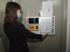 全国首例！北京三中院创新使用区块链电子公告